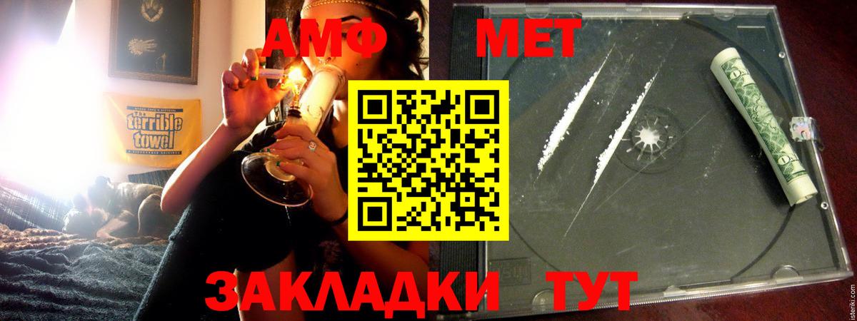 Амфетамин VHQ Ливны