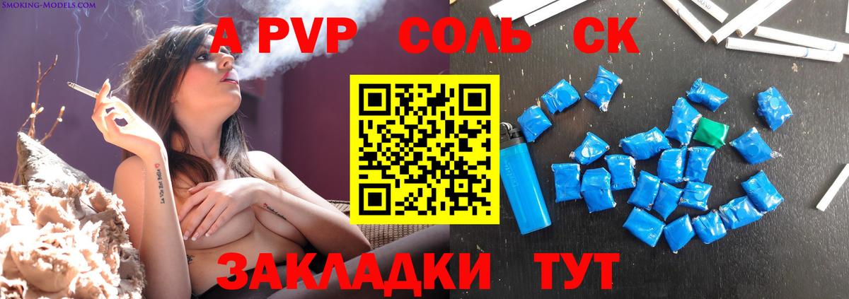 Ливны  А ПВП СК  Вход с VPN  Alfa_PVP СК  Альфа ПВП Crystall 
