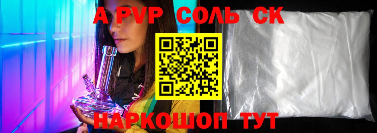 APVP СК Ливны