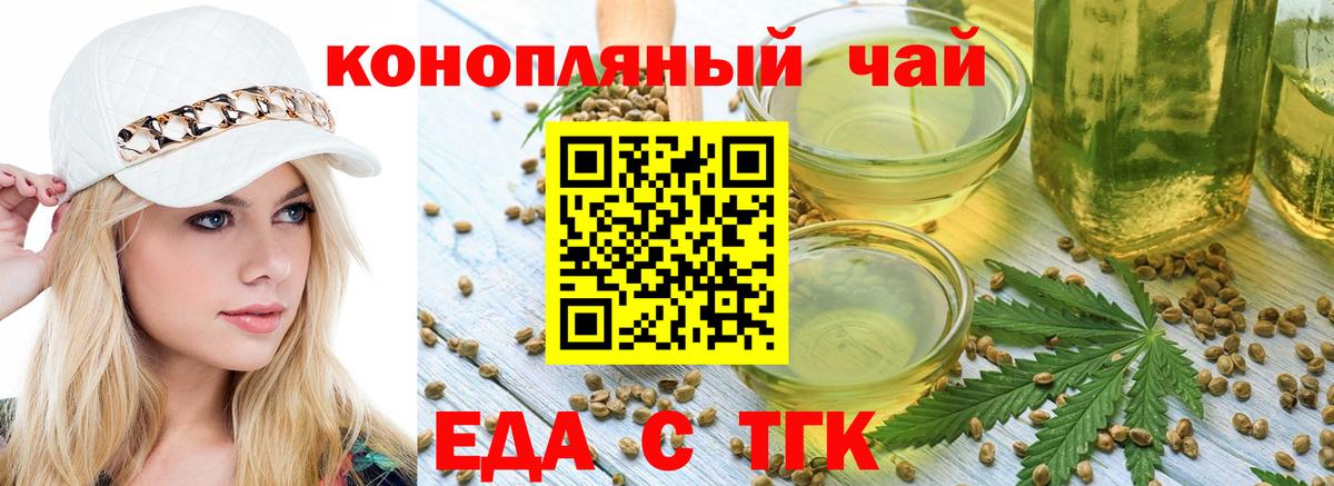 Cannafood марихуана  Вход с VPN  Ливны 