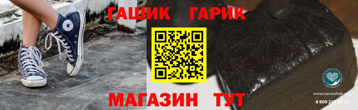 ГАШ VHQ  Вход с VPN  Гашиш хэш  Гашиш  Ливны 
