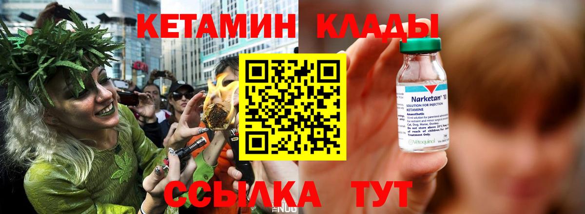 Кетамин VHQ Ливны