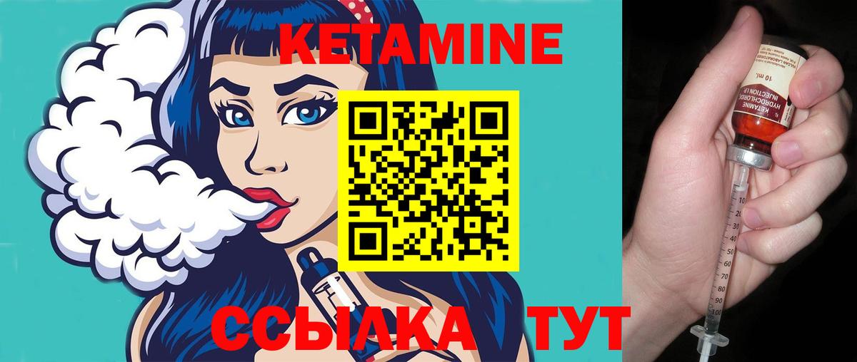 Ливны  Кетамин ketamine  Вход с VPN  Кетамин ketamine 