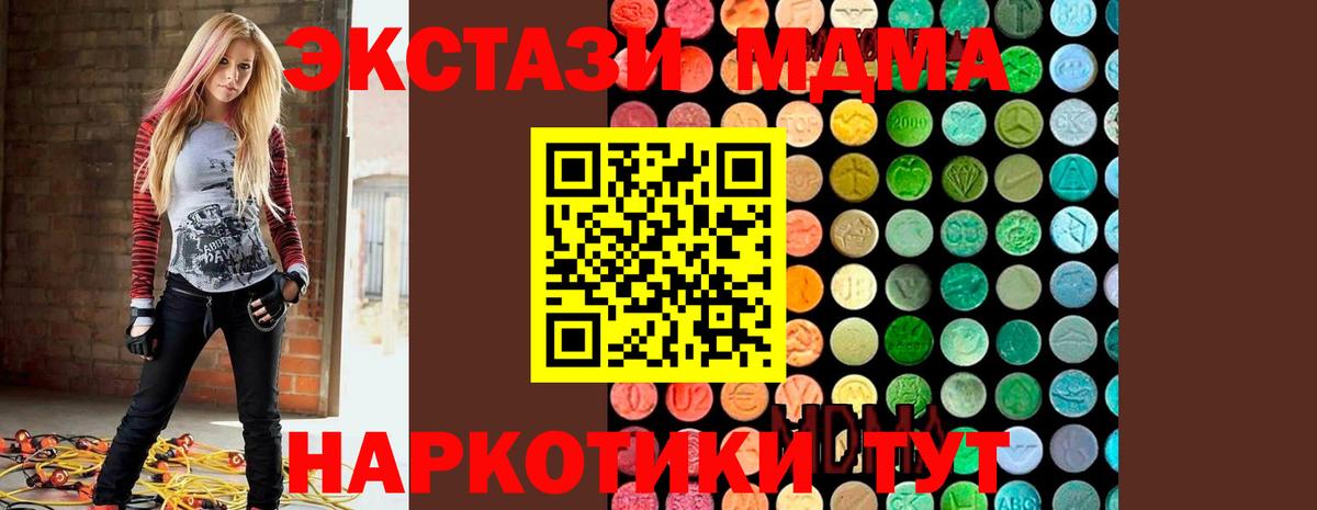 Ливны  МДМА VHQ  Вход с VPN  MDMA crystal 