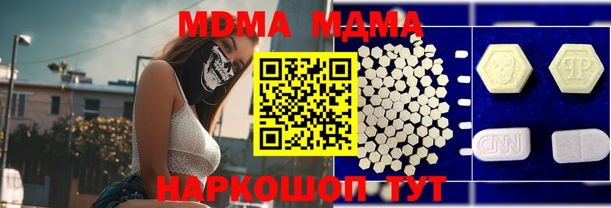 MDMA Molly Ливны
