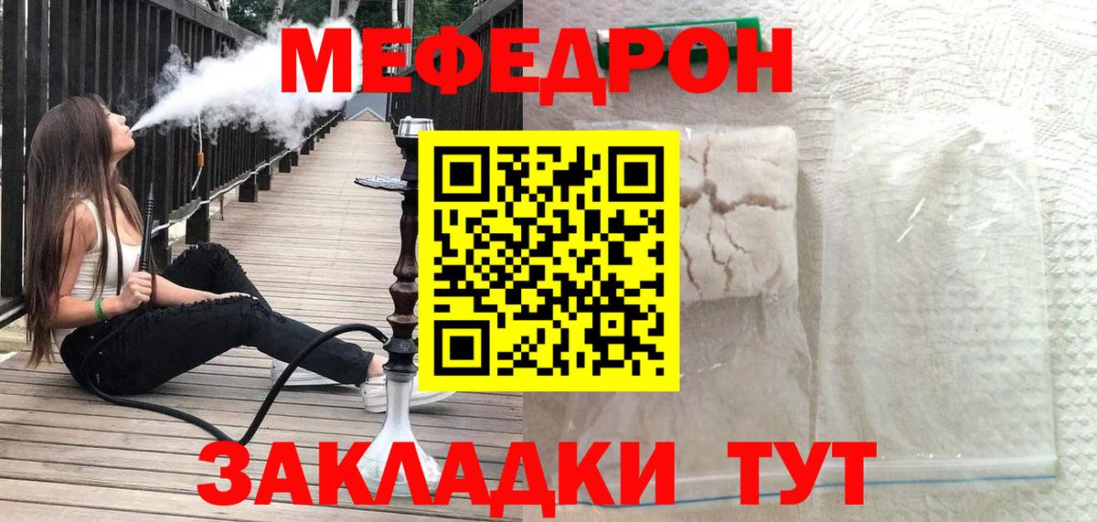 МЕФ мука Ливны