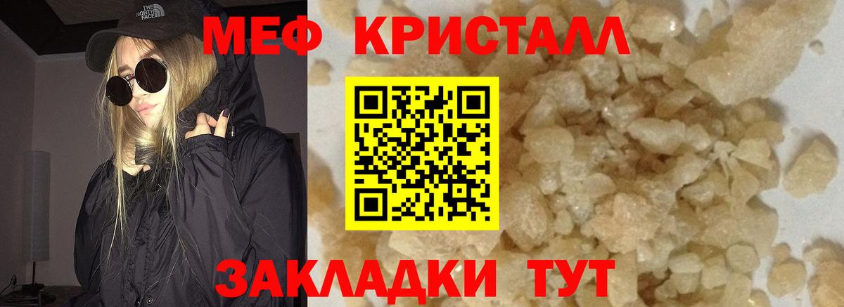 МЯУ-МЯУ mephedrone  Мефедрон  Ливны  Вход с VPN 