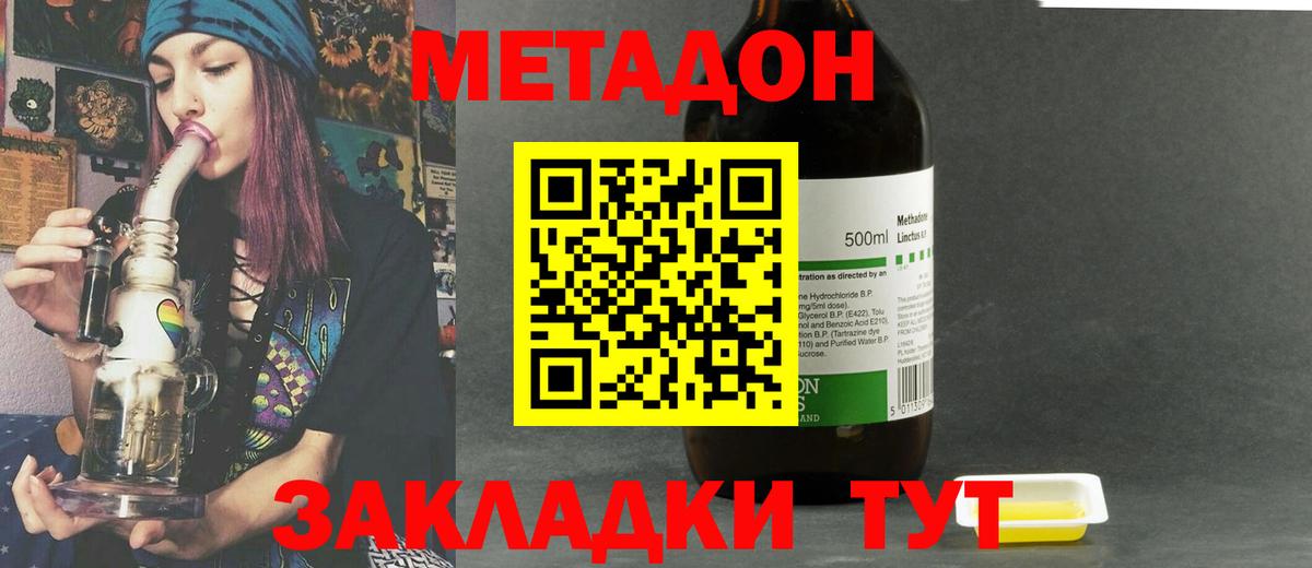 Метадон мёд  Вход с VPN  Ливны  МЕТАДОН мёд 