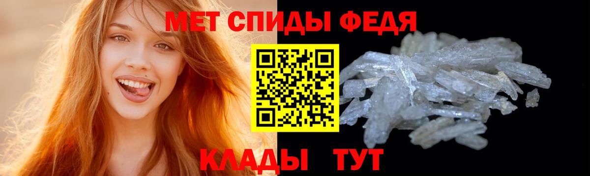МЕТАМФЕТАМИН пудра Ливны