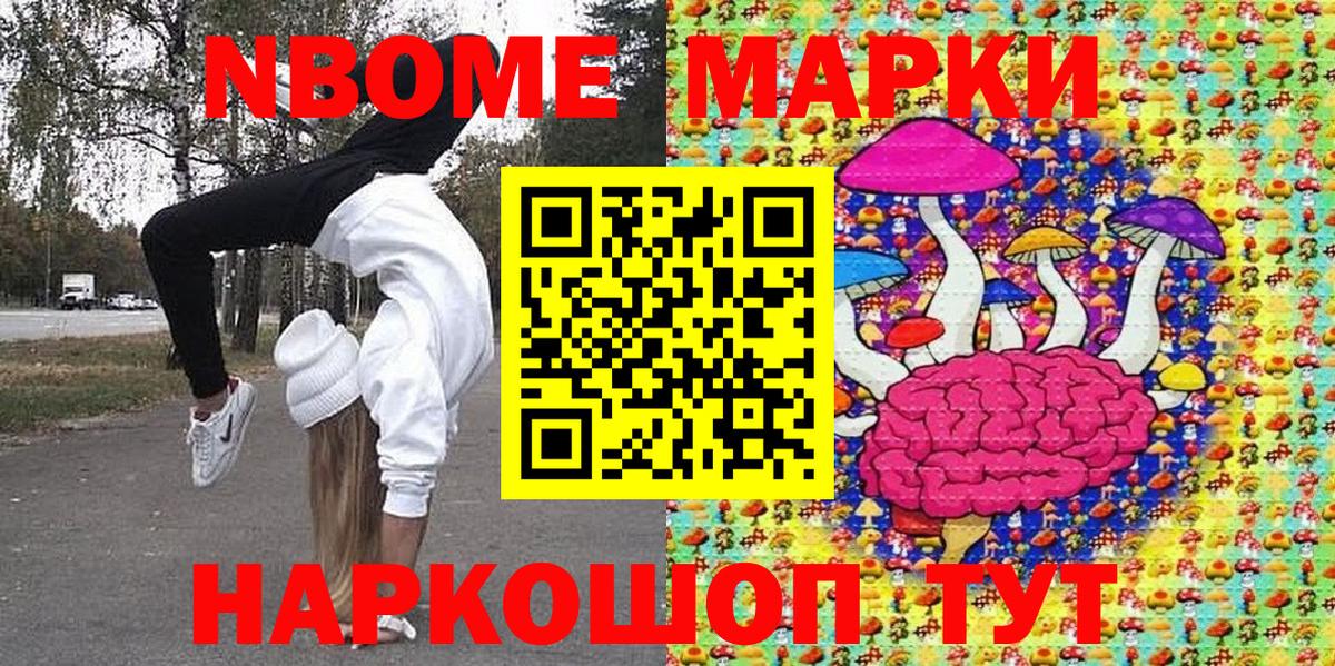 Наркотические марки 1,5мг Ливны