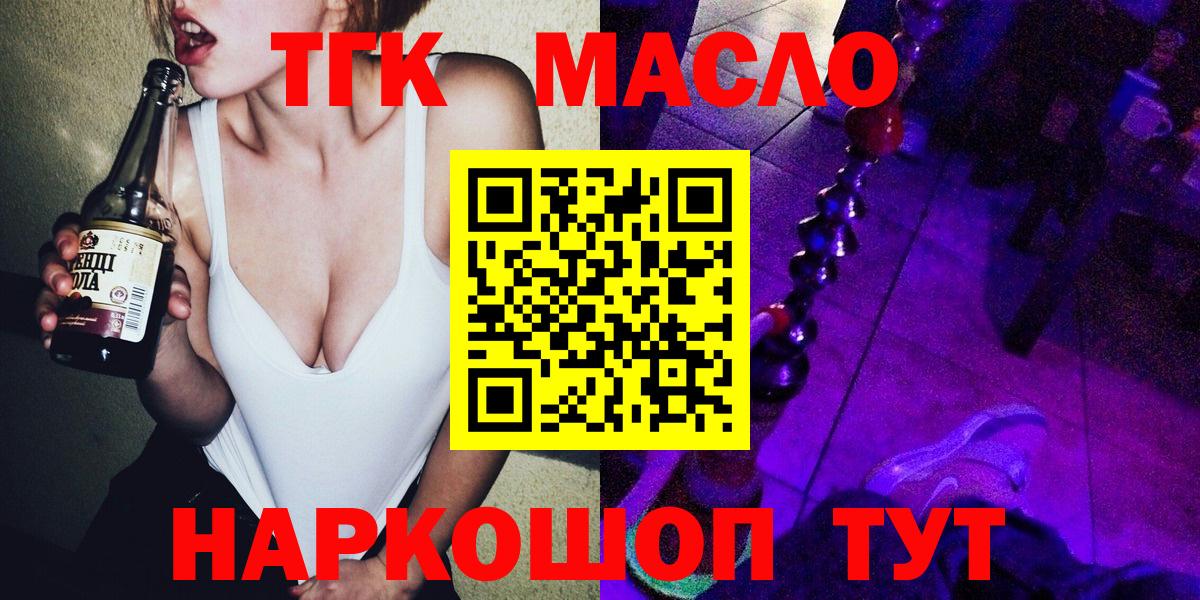 Дистиллят ТГК жижа Ливны